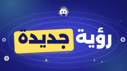Arabic Discord Discord Server Banner
