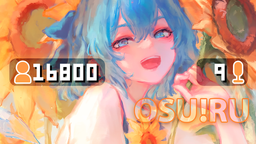 OSU! RU Discord Server Banner