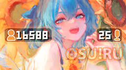 OSU! RU Discord Server Banner