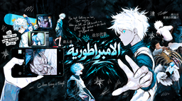 Empire Discord Server Banner