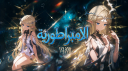 Empire Discord Server Banner