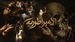 Empire Discord Server Banner
