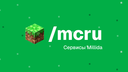 MINECRAFT RU Discord Server Banner