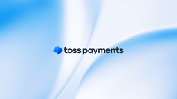 Toss payments 개발자 커뮤니티 Discord Server Banner