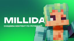 Millida Discord Server Banner