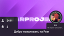 🍔FEAR PROJECT [CS2]🧨 Discord Server Banner