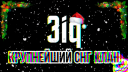 BattleBit RU — [3iq] Discord Server Banner