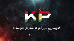 Kurdish Pirate Discord Server Banner