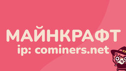 Milkshake Discord Server Banner