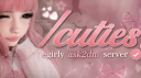 💘 🌸 cuties  ⭑ 𝒂𝒔𝒌2𝒅𝒎& sfw Discord Server Banner