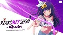 Reaksmey Sekai - រស្មីសេកៃ Discord Server Banner