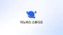 이노버스 스튜디오 Discord Server Banner