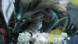 €修仙客棧€ Discord Server Banner