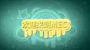 MEC Discord Server Banner