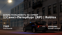 🎃Санкт-Петербург [RP] Discord Server Banner