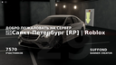 🎃Санкт-Петербург [RP] Discord Server Banner