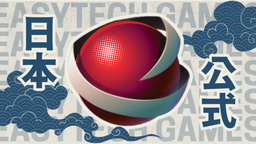 EasyTech日本公式サーバー Discord Server Banner