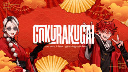 Gokurakugai Discord Server Banner
