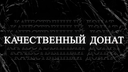 Reliable Donation Discord Server Banner