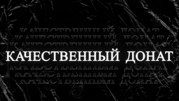Reliable Donation Discord Server Banner