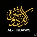 Al-Firdaws™ Discord Server Logo