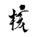 XG Discord Server Logo