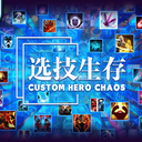 Custom Hero Chaos Discord Server Logo