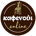 Καφενουι Online - Cyprus Chatroom Discord Server Logo