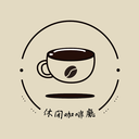 ✿休閒咖啡廳✿ Discord Server Logo