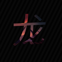 Dragon Studios Discord Server Logo