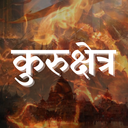 Kurukshetra Discord Server Logo