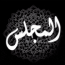 Al-Majlis Discord Server Logo