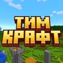ТИМКРАФТ Discord Server Logo