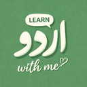 Learn Urdu with me ✨💅🏼 Discord Server Logo