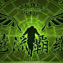 Valhalla Exility 神 Discord Server Logo