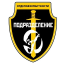 🔰Подразделения - СО🔰 Discord Server Logo