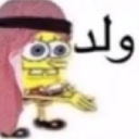 Arab Tag Discord Server Logo