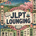 JLPT LOUNGING. Discord Server Logo