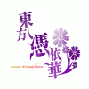 Touhou 15.5 Discord Server Logo