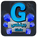 • Ginix 5/5/2023 Discord Server Logo
