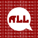 Asian Languages Learning Discord Server Logo