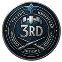 [3rd] Третья Имперская Дивизия Discord Server Logo