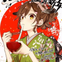 Otaku Nation Discord Server Logo