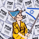 Israel Discord Server Logo