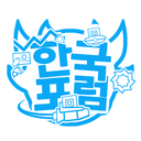 GMD Korea Forum Discord Server Logo