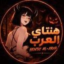 هــنــتــاي Discord Server Logo