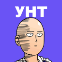 Уже Не Тот Discord Server Logo