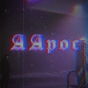 AApocalypse - DayZ Xbox Servers Discord Server Logo