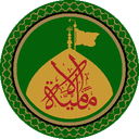 Al-Imamiyyah Discord Server Logo