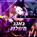 גאנג משלנו Discord Server Logo